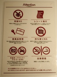 すたみな太郎next ドン キホーテ栄店 食べ放題万歳