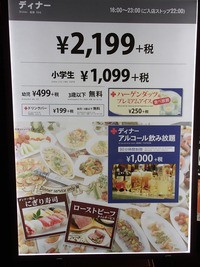 ブッフェスタイルレストラン アポロ 食べ放題万歳