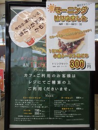 ボンとらや 豊川本店 食べ放題万歳