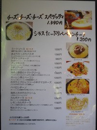 マカロニ市場 Macaroni Market 小田原店 食べ放題万歳