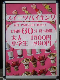 Coco Cafe ココカフェ 食べ放題万歳