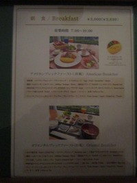 オールデイダイニング カフェ トスカ 食べ放題万歳