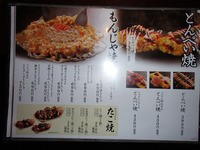 お好み焼本舗 津店 食べ放題万歳