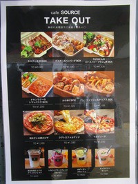 Cafe Source Mid カフェ ソース エムアイディー 倉吉店 食べ放題万歳