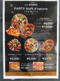 Cafe Source Mid カフェ ソース エムアイディー 倉吉店 食べ放題万歳