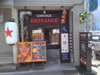 Carioca カリオカ 名駅店 食べ放題万歳