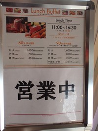 すたみな太郎next ドン キホーテ栄店 食べ放題万歳