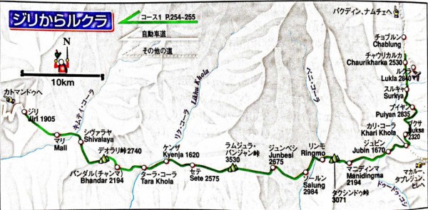 エベレスト街道トレッキング ジリ バンダル編 欧亜見聞録