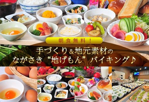 ビジネス ハウステンボス旅行に 無料朝食 が大好評の 365日同一料金 ビジネスホテル 大村セントラルホテル 旅のプロ たび寅 いちおし宿 旅行プラン