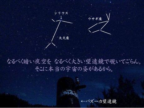 壁紙 冬のシリウス 小笠原父島の旅人 たびんちゅ ブログ