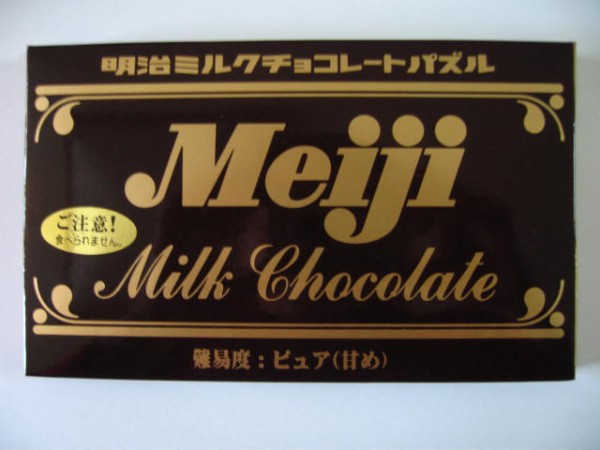 チョコレートパズル チェンマイ滞在記