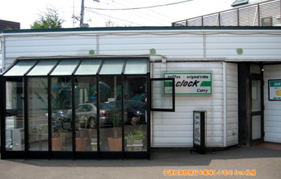 カレー クロック でランチ 子連れ海外旅行 美味しいものfrom札幌