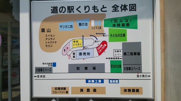 道の駅「くりもと」の紹介 ザリガニ、ニジマス釣りなど : 材木の製材と乾燥にこだわる材木屋 千葉県八街材木置き場からのメッセージ