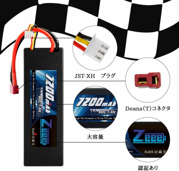 ゼエエ Zeee 7.4V 80C 2S 6000mAh リポバッテリー - ホビーラジコン