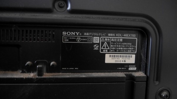KDL-46EX700 ブラビア SONY TV 送料無料 elc.or.jp