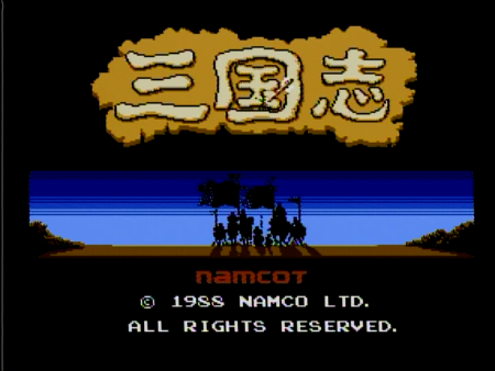 三国志 中原の覇者 ナムコ ファミコン たぶやんのレトロゲーム実況