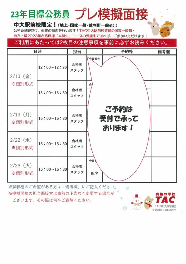 お歳暮 TAC 公務員講座 地上 国般 2022年目標 kead.al