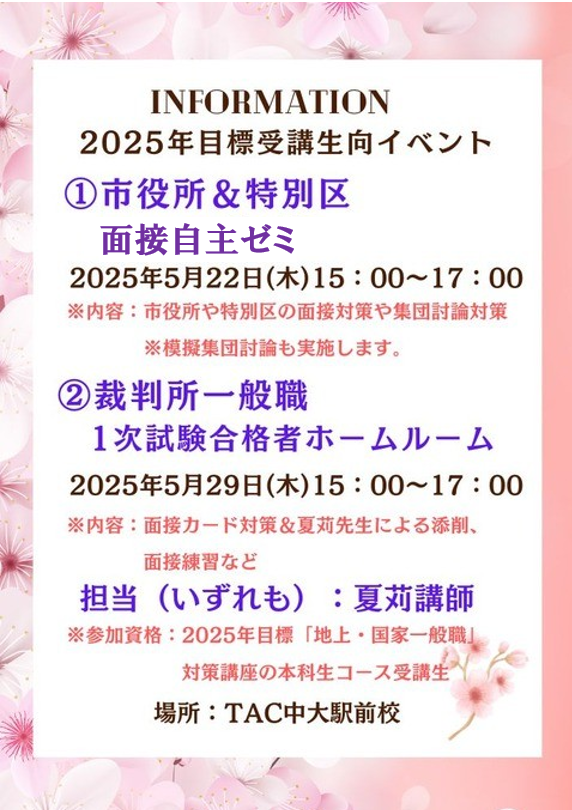 公務員試験　22地上スペシャルコース　地上、国般 公務員試験22地上スペシャルコース地上、国般