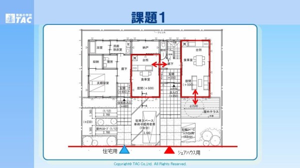 速報② 令和2年二級設計製図の試験 TACの課題対応 : TAC建築