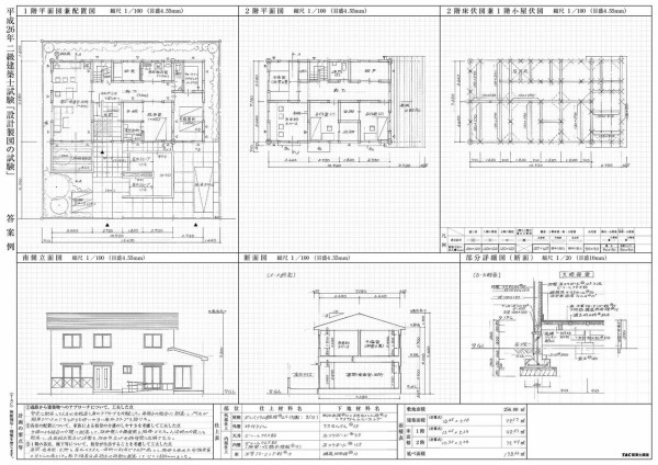 平成28年 二級建築士設計製図試験課題「景勝地に建つ土間