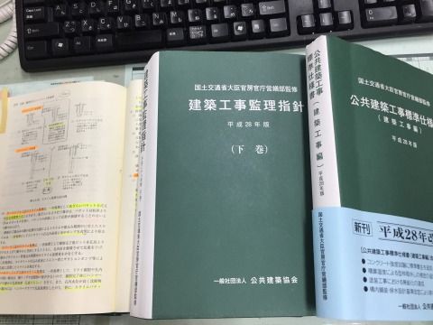 29年度 Tac建築士テキスト改定作業 ｔａｃ建築士講師室ブログ