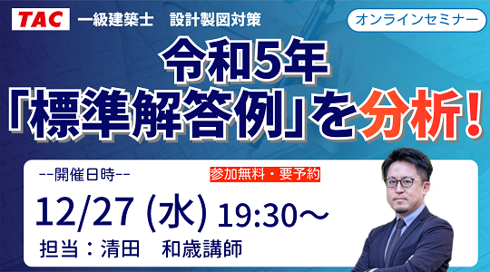 you　一級建築士　令和5年度 Amazon.co.jp: 一級建築士受験講座 学科V(施工) 令和5年版 (合格