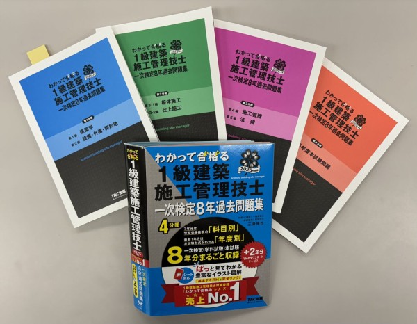 TAC 1級建築士 学科 新体系テキスト/問題集 計画/環境・設備/法規/構造/施工 2021年合格目標 計12冊 ★ 192L4D TAC 1級建築士 学科 新体系テキスト/問題集 計画/環境・設備