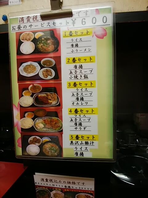 阪神御影駅近くのお店でランチ Tachan 1964のblog 阪神御影駅近くのお店でランチ Tachan 1964のblog