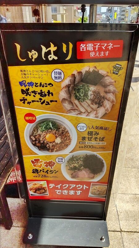 休日ランチ ラーメンしゅはり Tachan 1964のblog