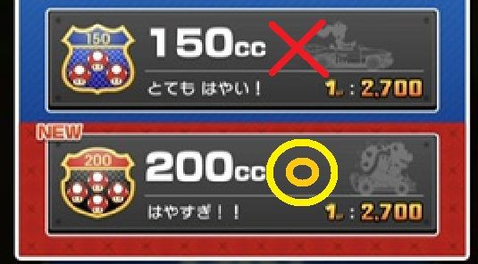 マリカー 0 はネタじゃない 150 では出来ない を考えればむしろ必須 マリオカートツアー攻略まとめ ノコノコ速報