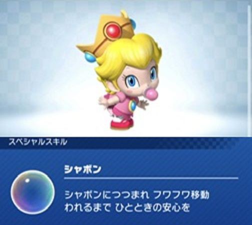 マリカー キャラのスキルは重要じゃない 結局キャラに求められているのはコレだろ マリオカートツアー攻略まとめ ノコノコ速報