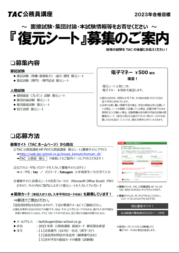 Amazon.co.jp: 2023年合格目標 TAC公務員試験 過去問攻略V