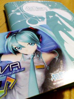 うおおぉお ミクたん 私だ 未来のマスター 旦那 だよ 早く画面から出ておいで 私のミクたん は恥ずかしがり屋さんだねぇ 私が画面に入ろうか そうしようかミクたん 千優子のブログ