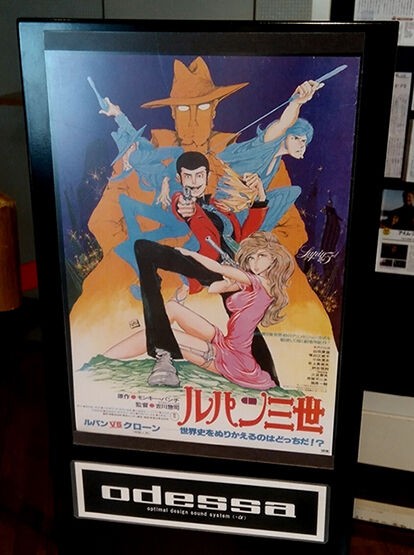 ルパン三世と私 の巻 : タッド星谷の雑記帳