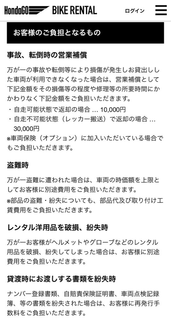 立ちゴケの修理代15万は高い ゆっくり走るよ