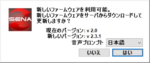 SENA SRL2 ファームウェアVer.1.0.9 日本語対応 掘り