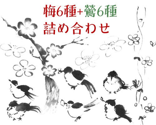 墨絵イラスト 梅と鶯 スミトペンー印刷に使える無料イラスト素材ー 工事中