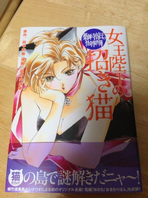 女王陛下の招き猫 お気楽おやじの道楽日記