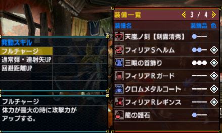 Mhx 見た目を妥協しないヘビィ装備その2 Mhr ヘビィボウガンの森