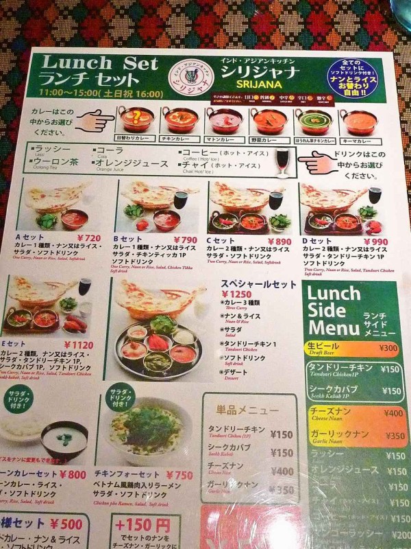 シリジャナのランチのスペシャールセット 中村橋 寝溜め食い溜め