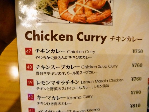 ｉ ｋｉｔｃｈｅｎのインドカレーの晩御飯で食べ過ぎた 富士見台 寝溜め食い溜め