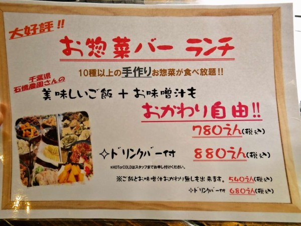 前回内容が良かったまさむねのランチバイキングに行ってみたんだけど非常に残念な感じに 千葉中央 寝溜め食い溜め