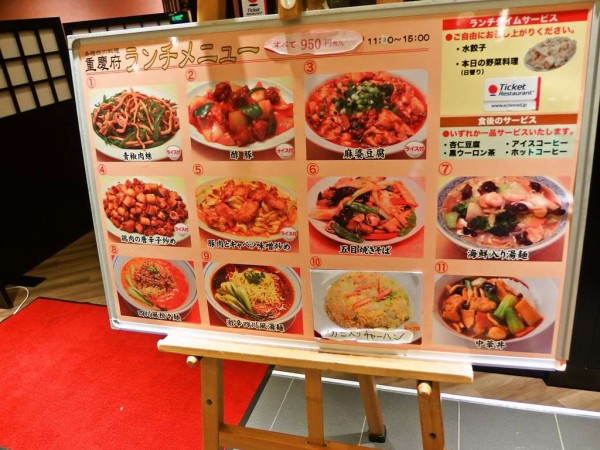 この日のランチは新宿のマインズタワーにある赤坂重慶府新宿店で 新宿 寝溜め食い溜め