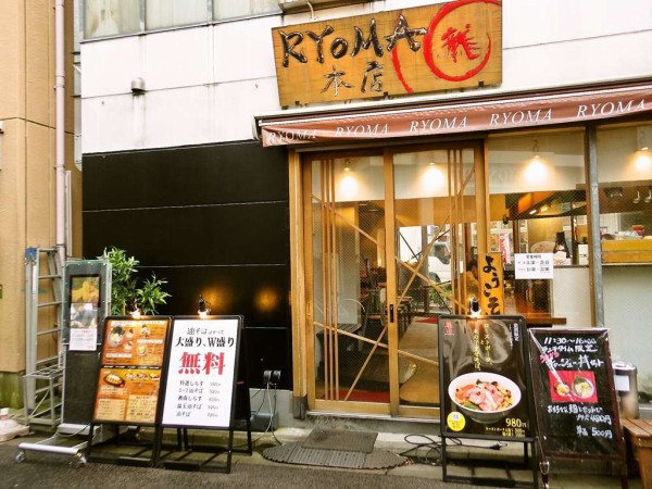 ランチは初の新井薬師でってことでラーメンのｒｙｏｍａ本店で特選しらす油そばを 新井薬師前 寝溜め食い溜め