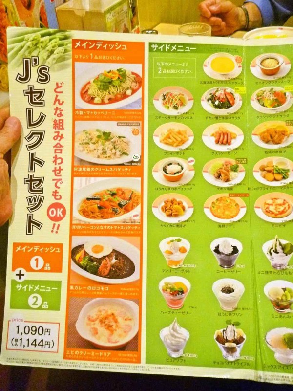ジョナサン富士見台店で「J'sセレクトセット」を食べてみた : 寝溜め