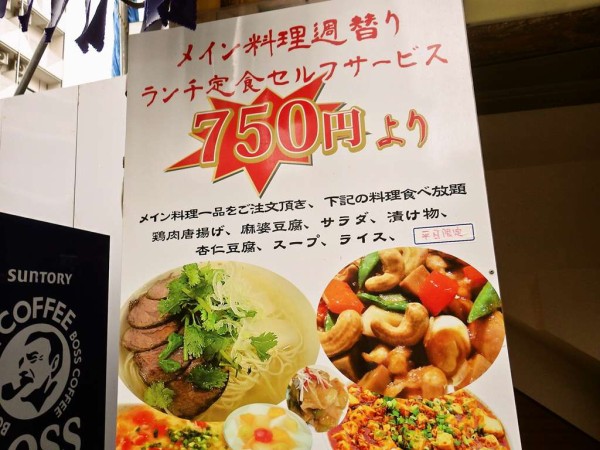 錦糸町にある中華のハラール料理のお店でランチしてみたよ 東京ムスリム飯店 錦糸町 寝溜め食い溜め