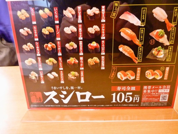 回転寿司でプチガッツリ スシロー光が丘店 寝溜め食い溜め 回転寿司でプチガッツリ スシロー光が丘店 寝溜め食い溜め