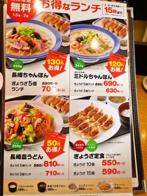 11時前の早めのランチするんでリンガーハットの皿うどんのセットを 亀戸 寝溜め食い溜め 11時前の早めのランチするんでリンガーハットの皿うどんのセットを 亀戸 寝溜め食い溜め