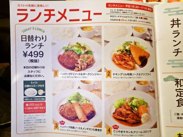 いきなり遅れます マジかぁ 仕方ないのでガストでランチ兼晩御飯食べちゃったよ 田端 寝溜め食い溜め