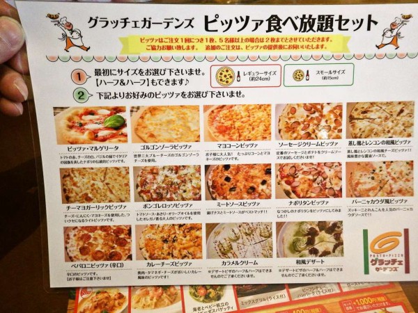 晩御飯にグラッチェガーデンズ東中野店の食べ放題に行ってみた 落合 寝溜め食い溜め